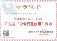广州市市场监督管理局