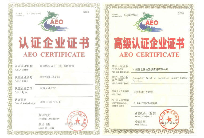 广州海关&黄埔海关