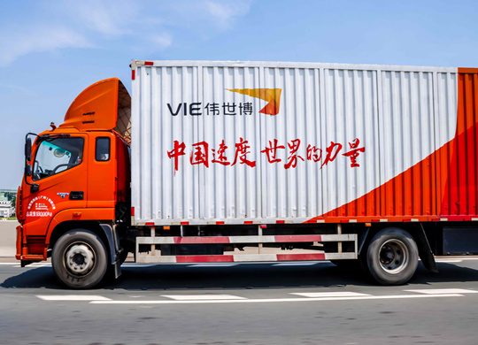 【五大品牌特辑】走近新瑞恒道集团旗下陆运服务品牌——通省
