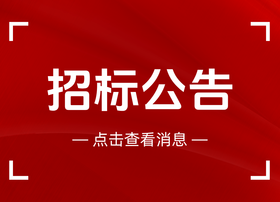 2026年度新瑞恒道集团内陆普货运输合作项目招募书