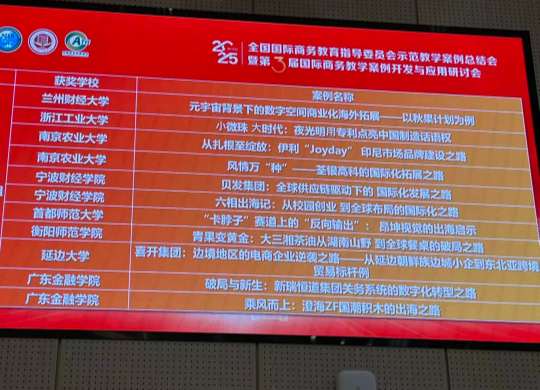 国家级认证!新瑞恒道关务数字化案例入选国家级示范教学案例库